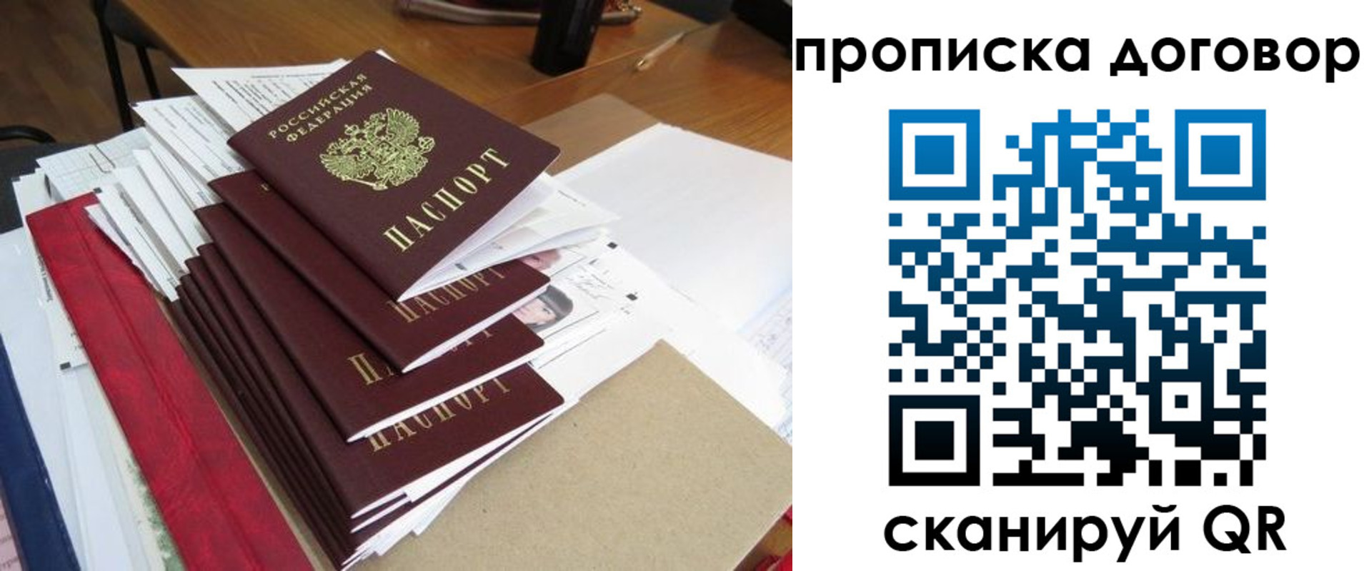 временная регистрация поиск в Владивостоке