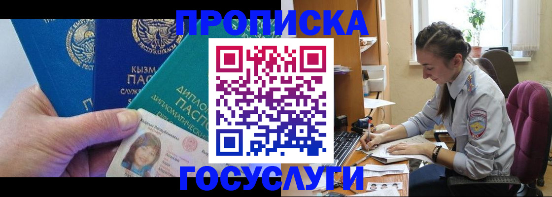 временная регистрация адрес в Владивостоке