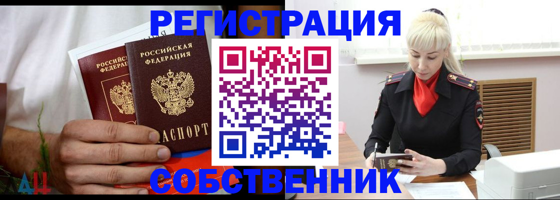 прописка паспорт в Владивостоке