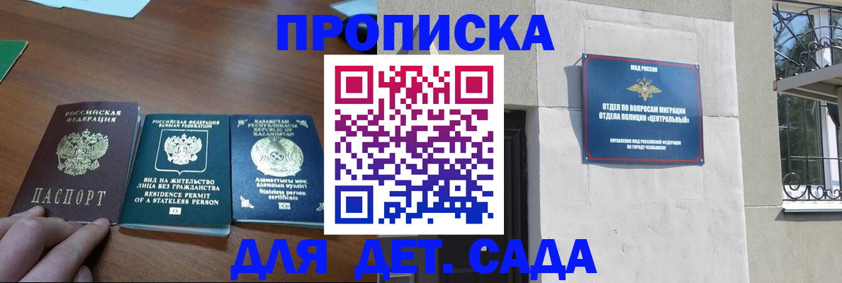 временная регистрация в квартире в Владивостоке